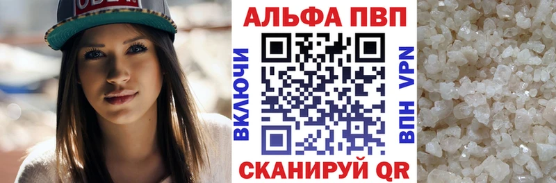 Купить закладки  Белогорск  Альфа ПВП мука 