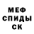Метамфетамин мет MrFard