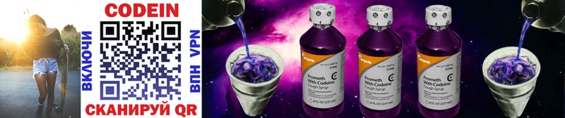 Купить  Белогорск  Кодеин напиток Lean (лин) 