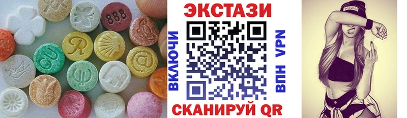 Экстази круглые Белогорск