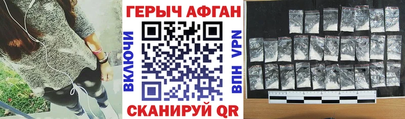 ГЕРОИН белый  Купить где  Белогорск 