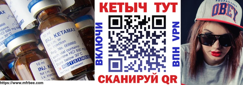 Купить где  Белогорск  КЕТАМИН VHQ 
