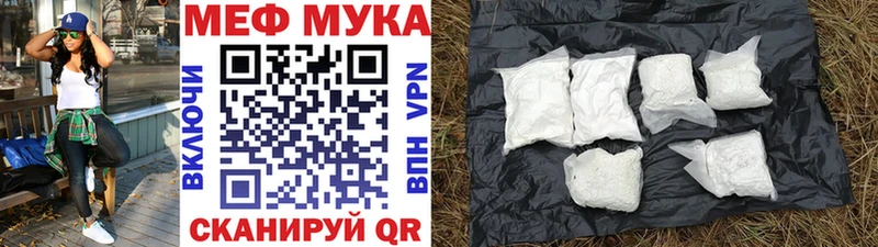 МЕФ мяу мяу  Купить  Белогорск 