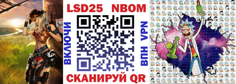 Марки 25I-NBOMe 1500мкг  Купить  Белогорск 